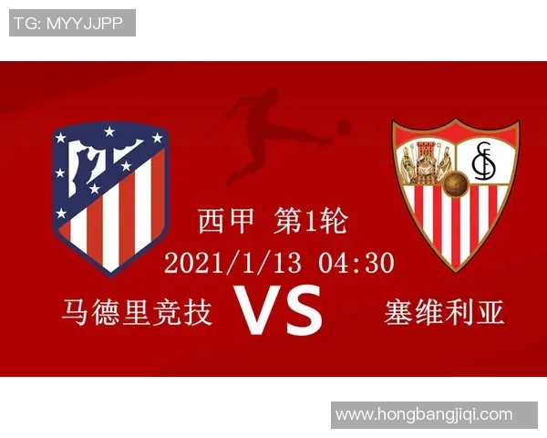 马德里竞技与尤文图斯巅峰对决前瞻分析及战术解读